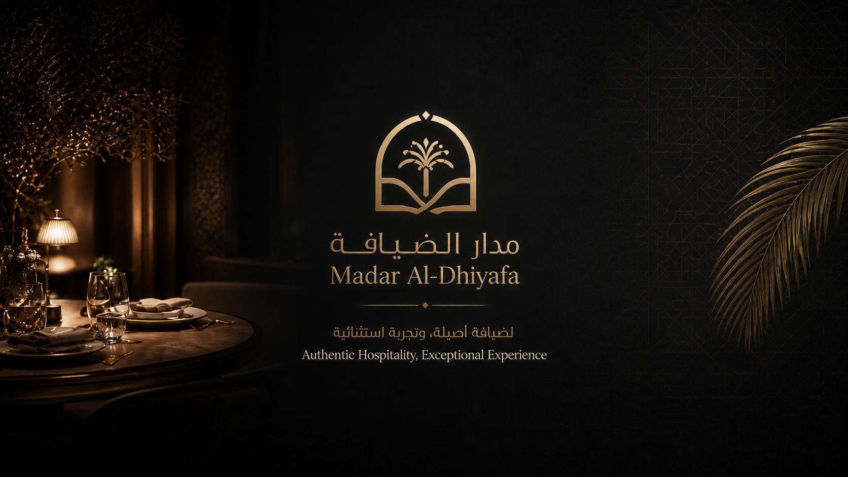 هوية دار الكاكاو — Dar Al Cacao Brand Identity
