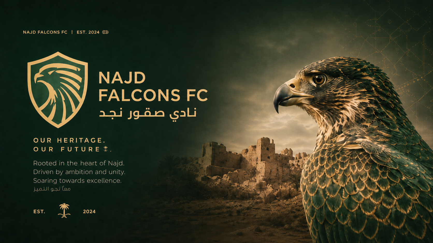هوية نادي صقور نجد — Najd Falcons FC Brand Identity