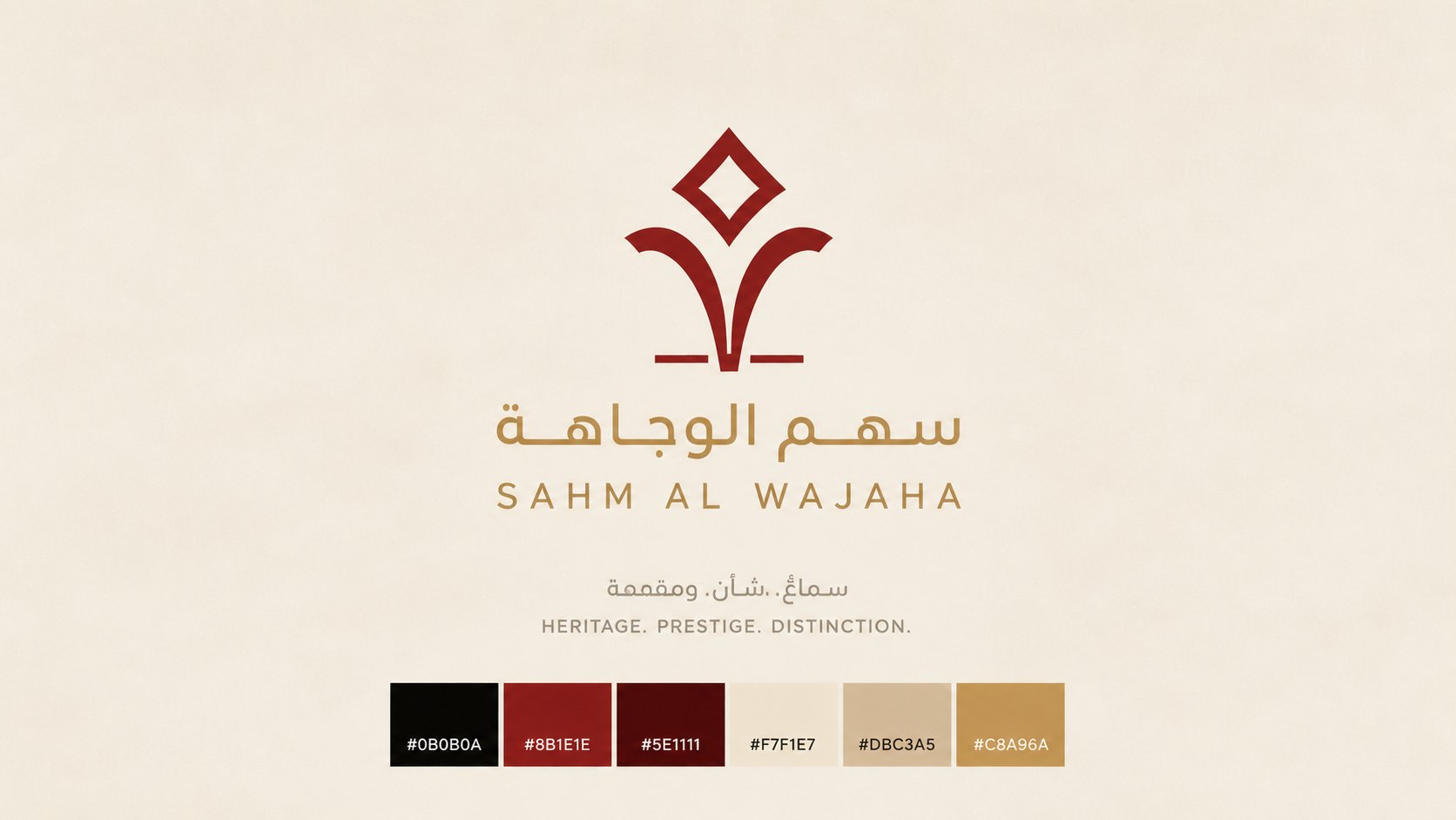 سهم الوجاهة — الشعار ولوحة الألوان