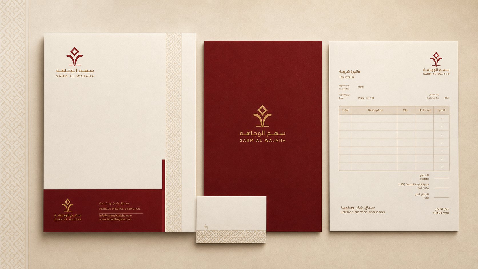 القرطاسية الرسمية لسهم الوجاهة