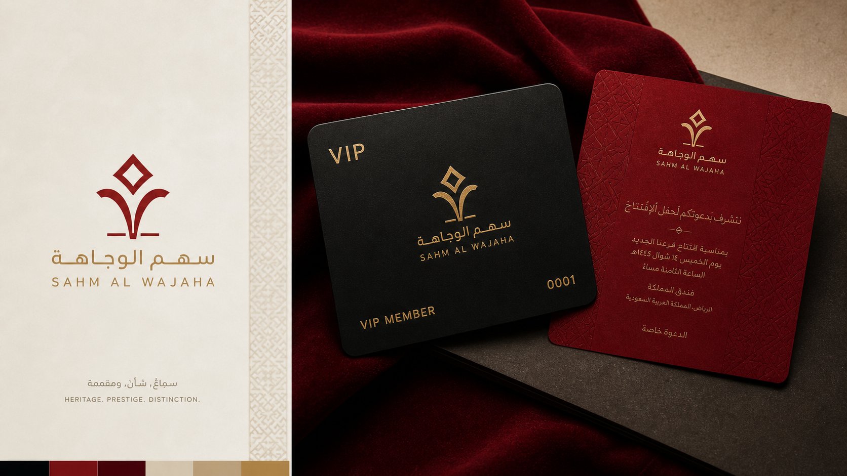 بطاقات VIP ودعوات الافتتاح